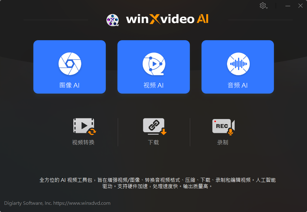 56b4625af0f3647b97ba9ead68271ed8 WinxvideoAI v3.8.0 Portable视频转换工具