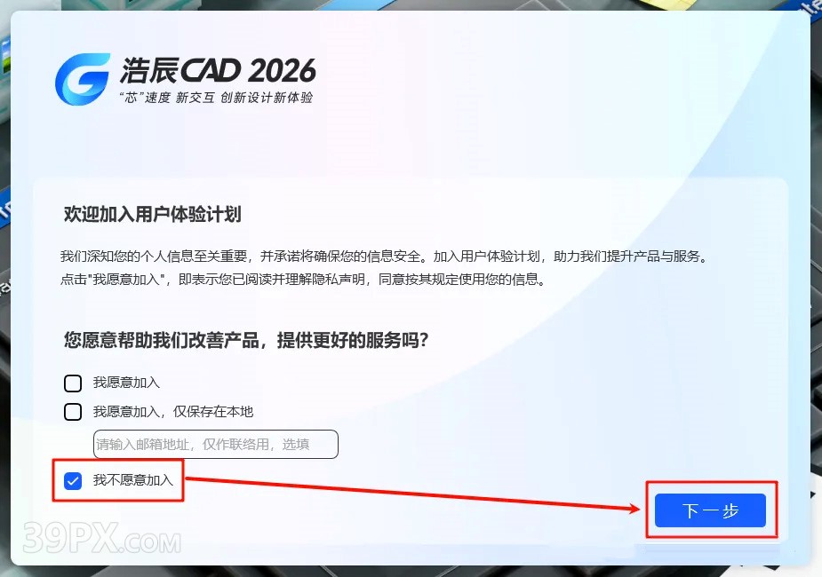 浩辰CAD2026版【浩辰CAD2026】软件下载与安装方法