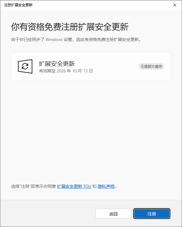 640-2 Windows 10 支持正式终止,但安全更新仍将持续一年