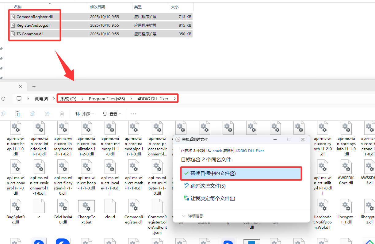 6f949c1e0e9558c5441d320cd9b01774 DLL修复工具 4DDiG.DLL.Fixer