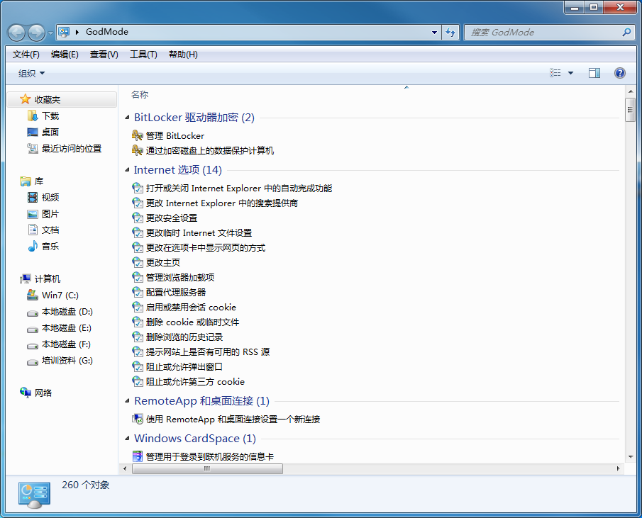 73be87b17fbdc889cea0a1f2c0fdad2b Windows上帝模式打开方法