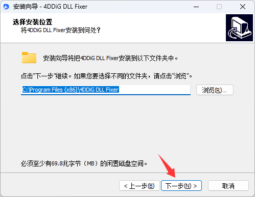 73f7c9f6a88a8a722bf95f231916743b DLL修复工具 4DDiG.DLL.Fixer