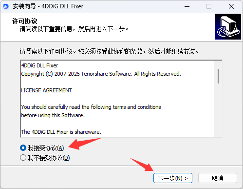 7f2039a4226927ef151eb300b197a223 DLL修复工具 4DDiG.DLL.Fixer