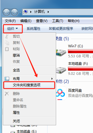9a379fe17813f027d05ec90e74040ea4 WIN7打开隐藏文件的简单方法