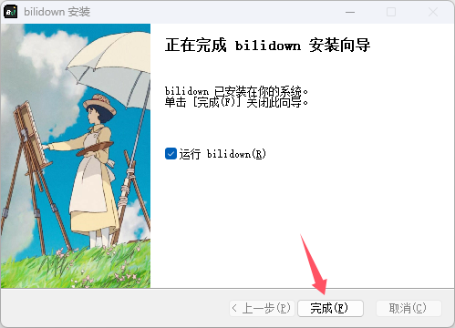 a2a3becc0a00f33b472b463921228cb0 Bilibili视频下载工具-哔哩哔哩视频下载工具-v1.2.3