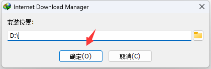 b18bd1c043078872297f5faf86e97ec5 IDM下载管理工具Internet Download Manager 6.42.7