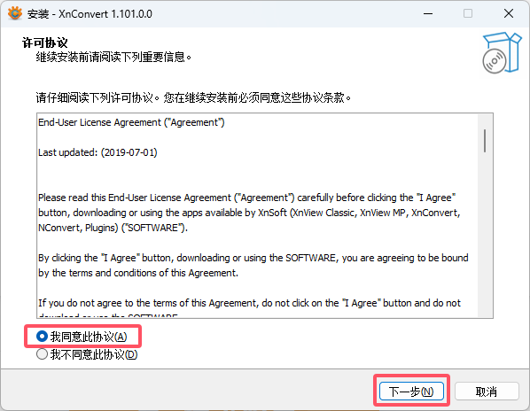 bd86576a540a2404c3aac8c6cde025ef XnConvert v1.101.0 安装版 批量图像转换器