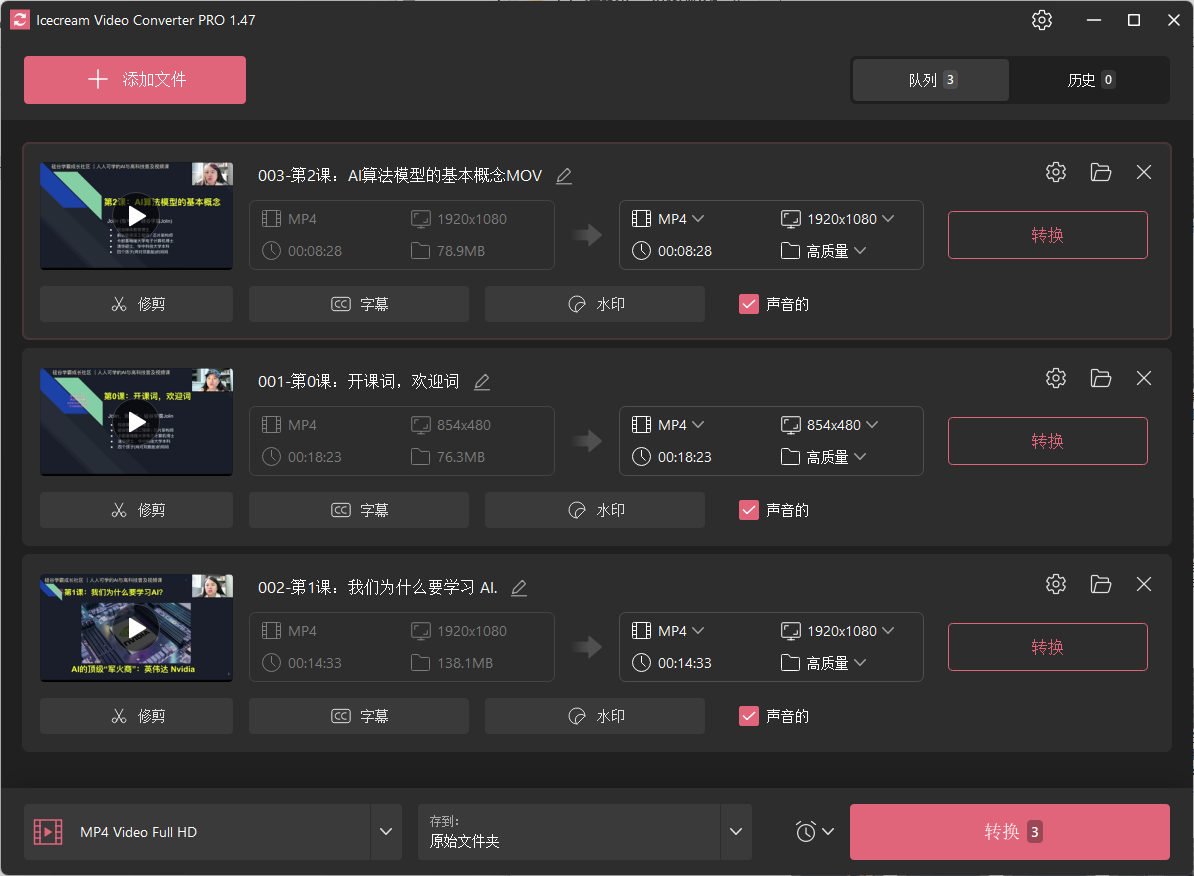 c95c90e09c40571c9cdc5dbdb916e0f0 Icecream Video Converter Pro 1.47强大的视频转换工具 | 免安装版