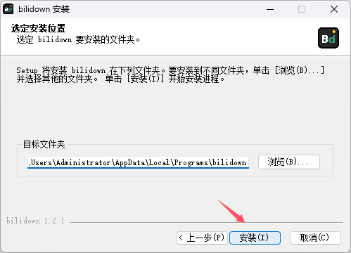 da8d71a660d243bc91c213df1709d46e Bilibili视频下载工具-哔哩哔哩视频下载工具-v1.2.3