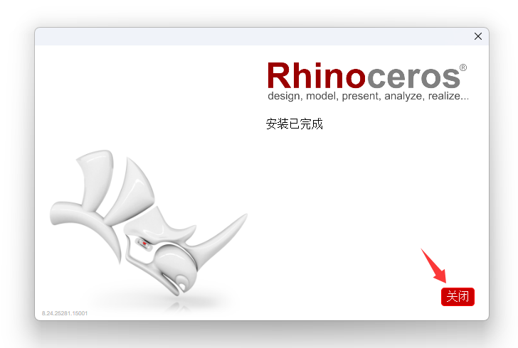 Rhinoceros 8.24.25281.15001 | Rhino 犀牛+注册机破解版下载