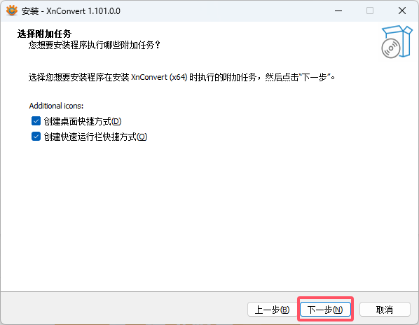 e8640cb79892e19fd06665e6956a62e9 XnConvert v1.101.0 安装版 批量图像转换器