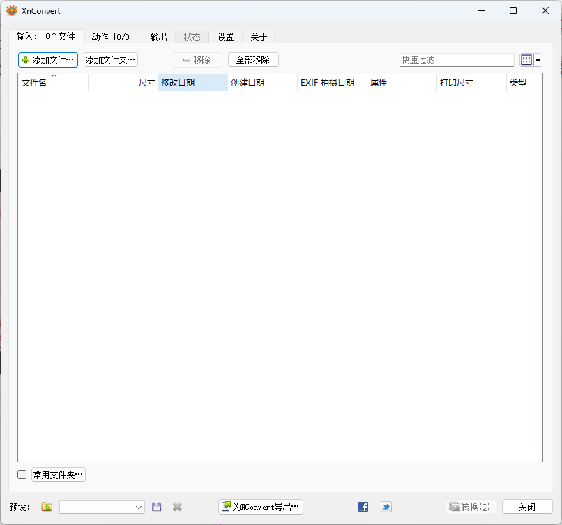 f053fe76e7b8031172fb6c4d42357ce8 XnConvert v1.101.0 便携版 批量图像转换器