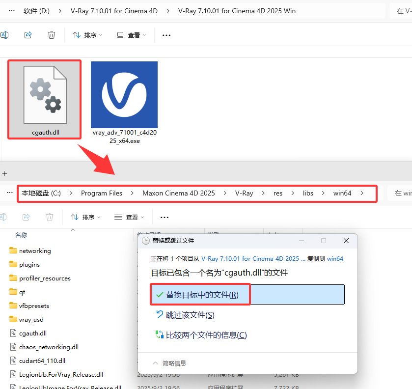 V-Ray 7.10.01 for C4D R21~2025 安装包下载及安装教程