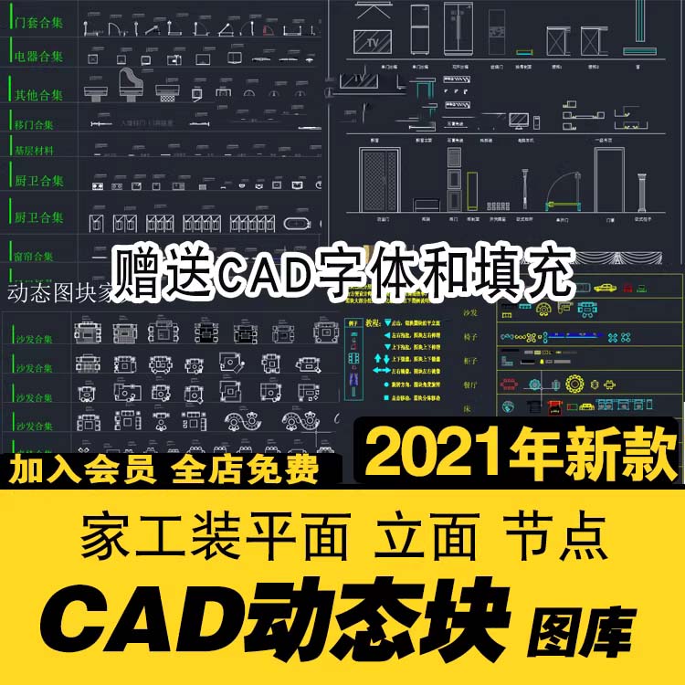 cad图库柜子灯具家具橱柜室内家装施工图平面立面模图块素材大全