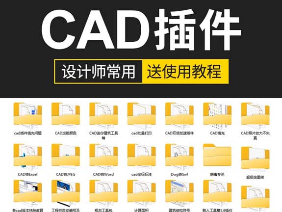 CAD插件合集大全填充坐标标注批量打印桩位自动编号PDF JPG转CAD