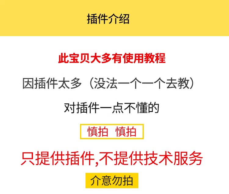 CAD插件合集大全填充坐标标注批量打印桩位自动编号PDF JPG转CAD