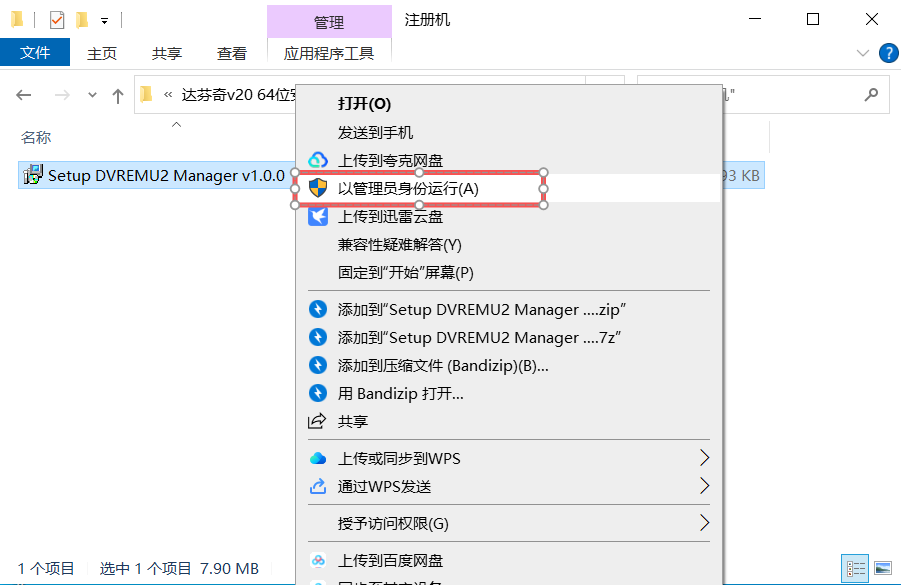 Davinci Resolve Studio（达芬奇）v20 软件安装下载及安装教程