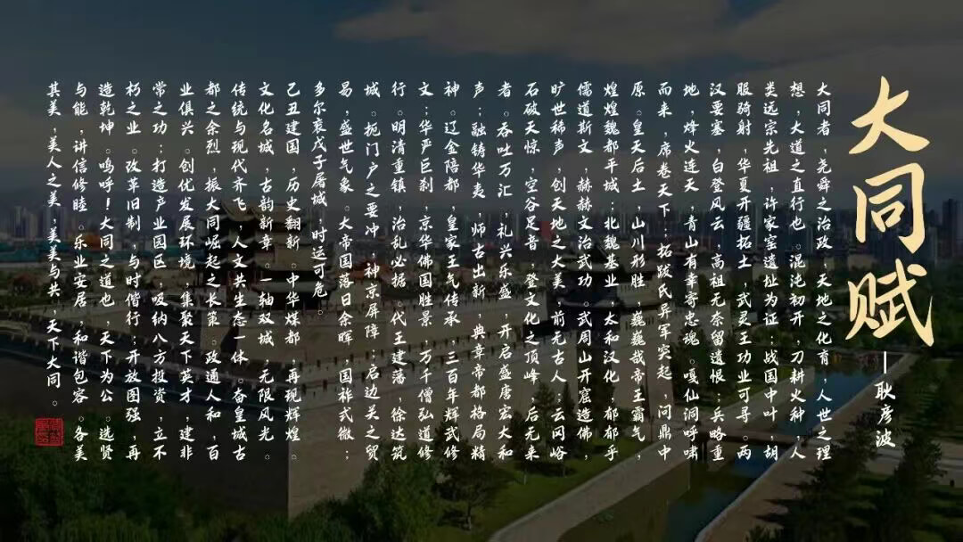 265decf1095f116e984f6a235334e795 智勇大同体