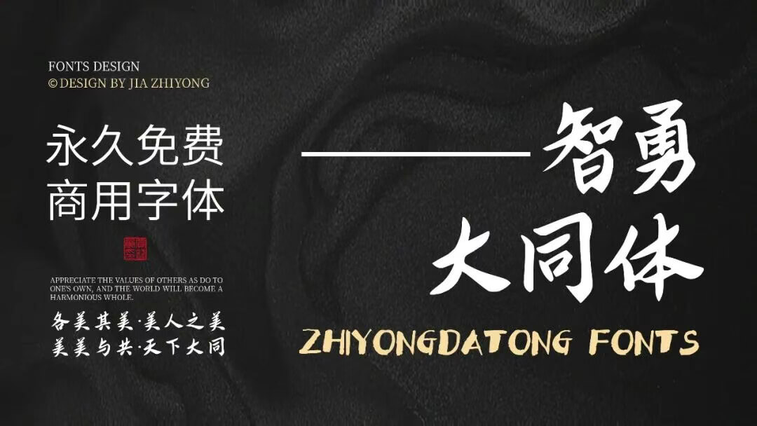 96f9614acbb63e6ee92a4cfebc7667f4 智勇大同体