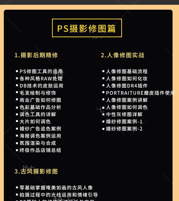 O1CN0107v4HH1Xjj2odd7iR_1941722960 ps教程零基础平面设计淘宝美工抠图软件自学调色修图课程视频教学