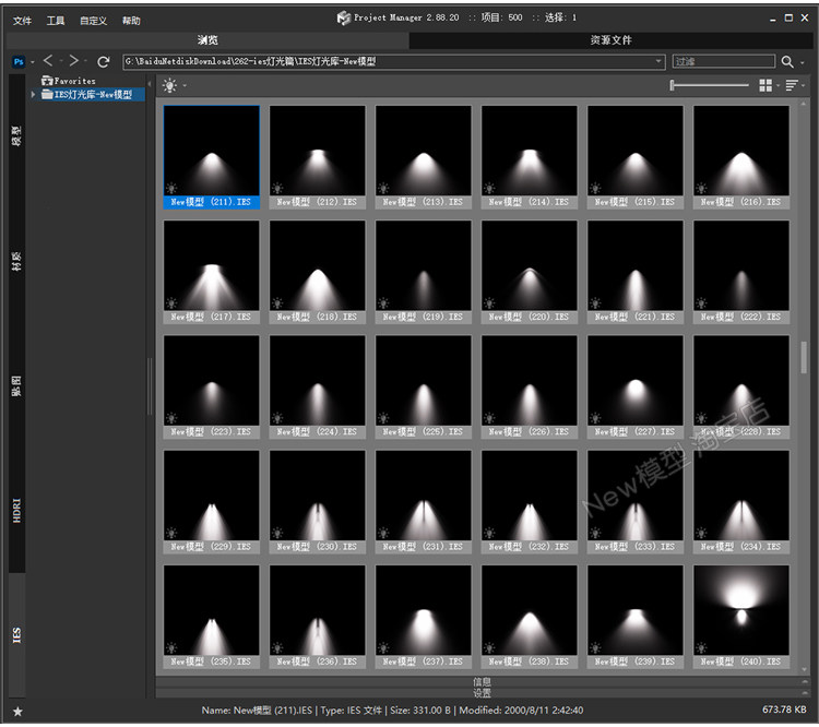 ies灯光素材库文件3dmax光域网pm管理器筒灯射灯插件3d模型广域网 已售 200+