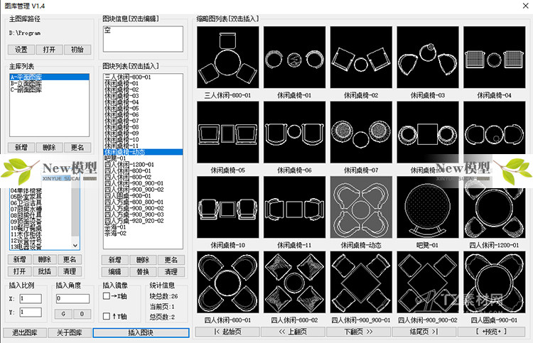 O1CN012qIomb1Xjj1gTkMi3_1941722960 CAD图库管理插件V1.4设计师的辅助神器快速操作布局图块分类便捷