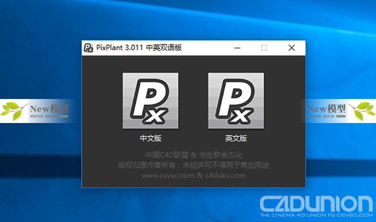 pixplant.V3.0.110贴图软件中文汉化版无缝贴图制作软件工具法线