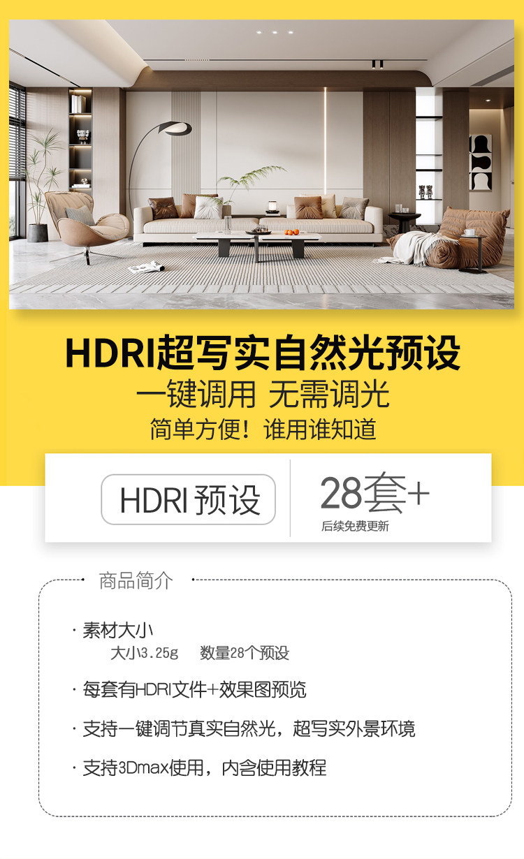 【hdri贴图】hdri环境贴图 天空贴图3dmax灯光渲染3D模型光源预设