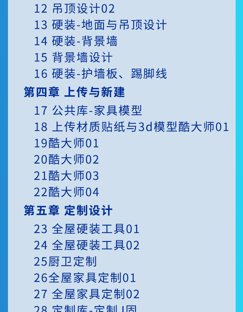 O1CN0189xB2B1XjjEvF8mAR_1941722960 酷家乐教程视频自学入门基础到精通室内装修设计全屋定制课程软件