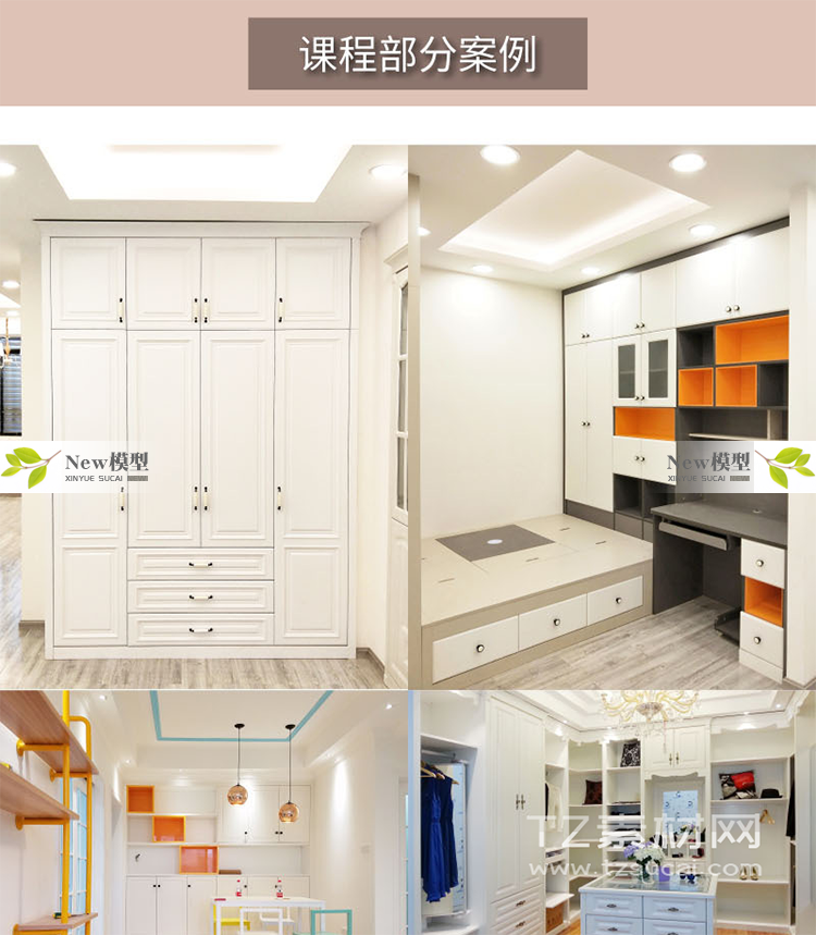 O1CN019Yog0i1Xjj1W09YSe_1941722960 全屋定制家具设计师案例学习课程资料驻场设计师设计落地系统培训