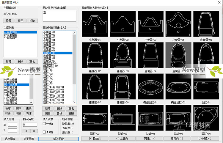 O1CN01BjOjQH1Xjj1bSVq5r_1941722960 CAD图库管理插件V1.4设计师的辅助神器快速操作布局图块分类便捷
