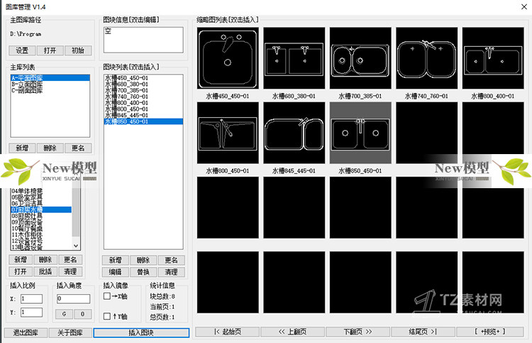 O1CN01CN92jD1Xjj1dKJfRW_1941722960 CAD图库管理插件V1.4设计师的辅助神器快速操作布局图块分类便捷