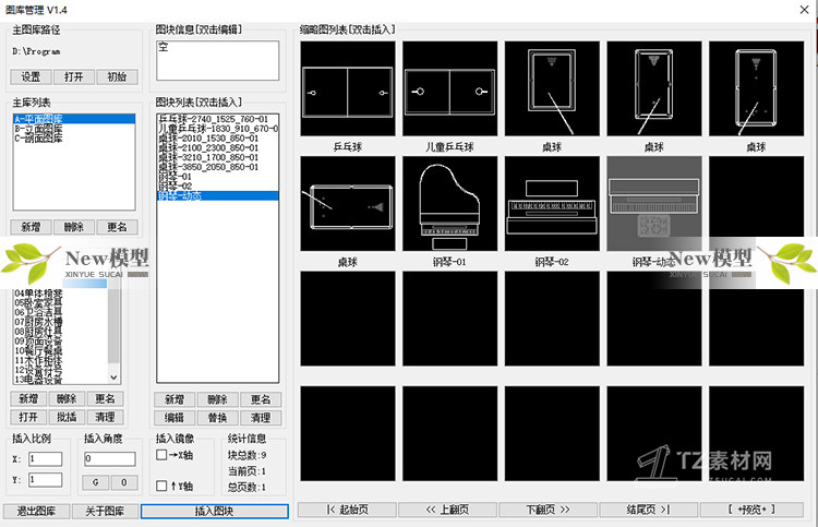 O1CN01F6Pgl71Xjj1j7ZwmO_1941722960 CAD图库管理插件V1.4设计师的辅助神器快速操作布局图块分类便捷