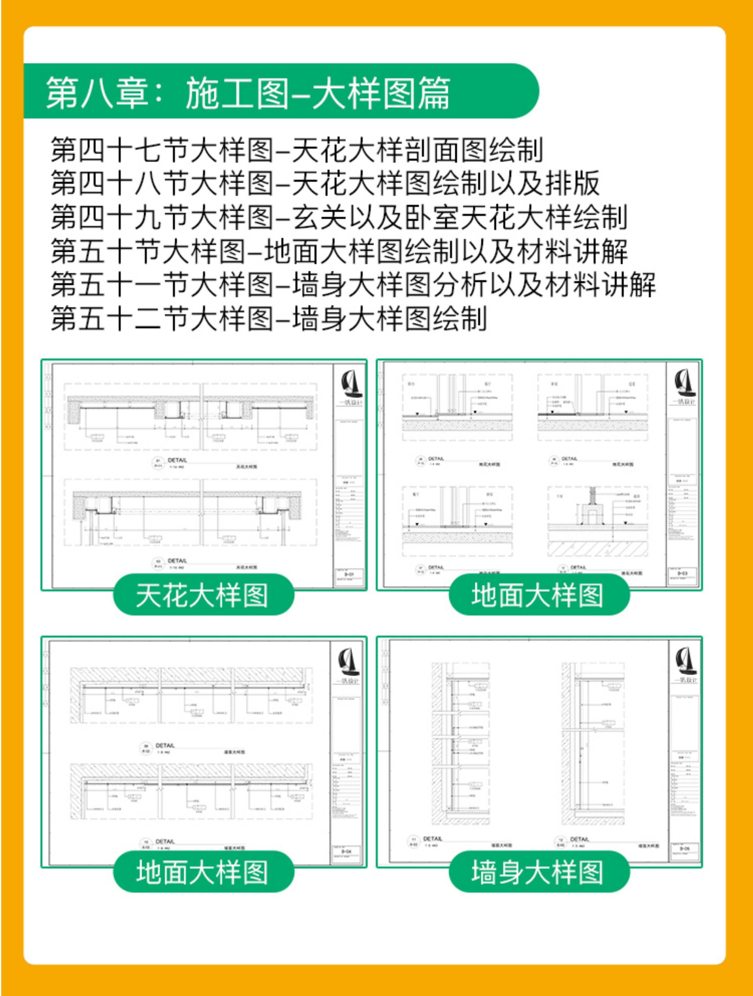 O1CN01FPsAVS1XjjSZrt20D_1941722960 零基础入门自学教程高清视频室内设计cad施工图软件制图教学课程
