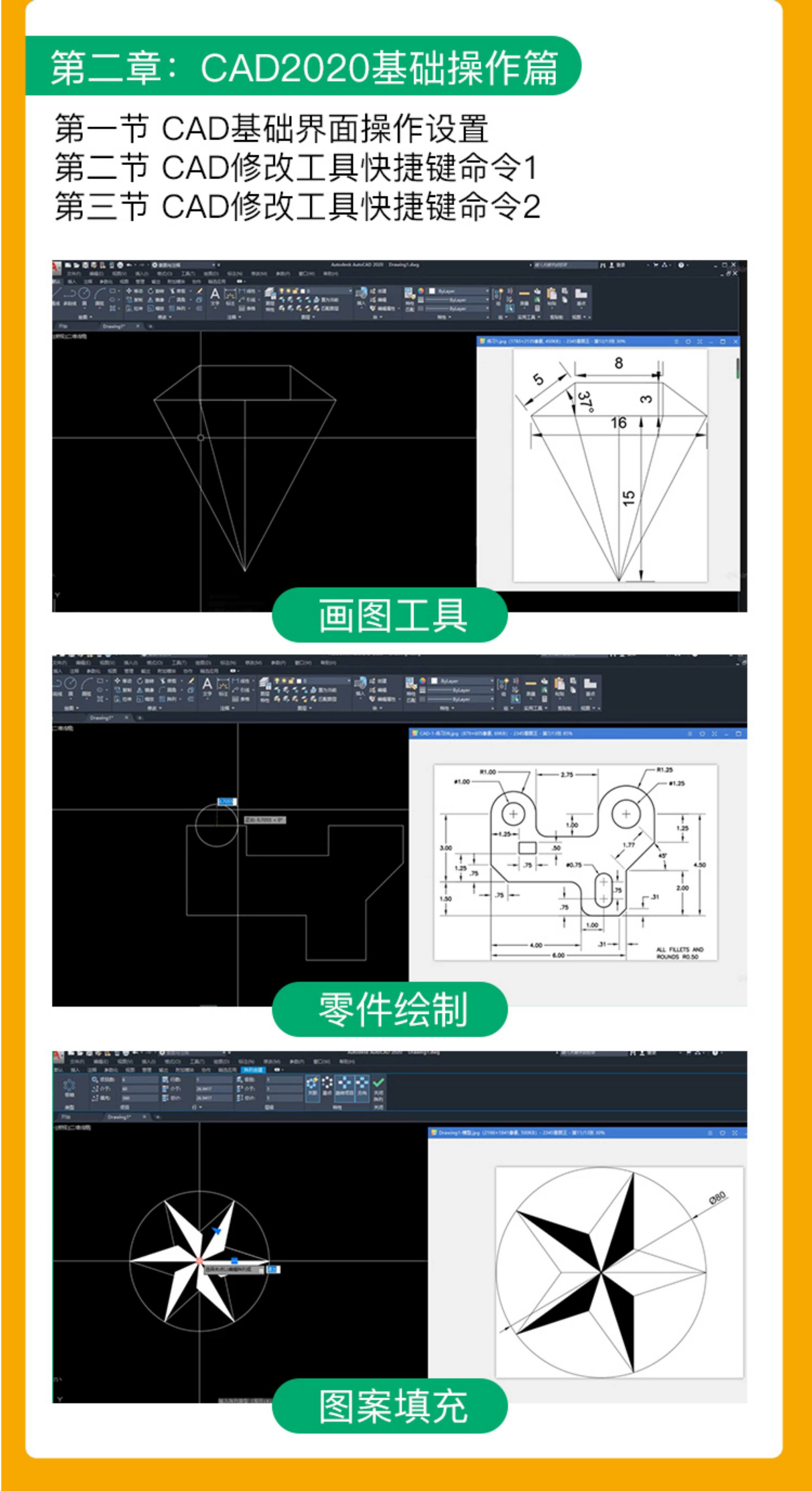 O1CN01JH1YB21XjjSUorjB9_1941722960 零基础入门自学教程高清视频室内设计cad施工图软件制图教学课程