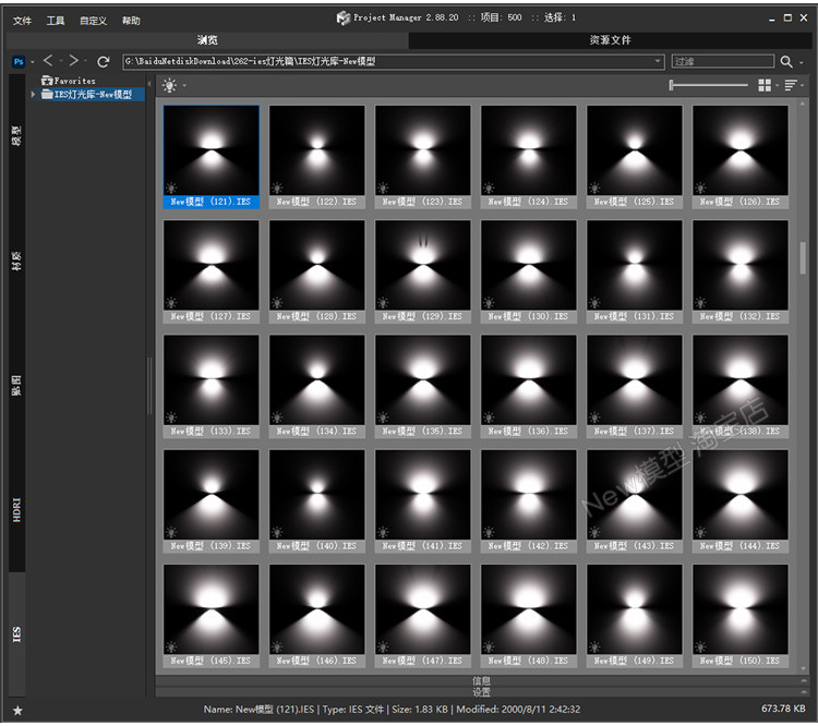 ies灯光素材库文件3dmax光域网pm管理器筒灯射灯插件3d模型广域网 已售 200+
