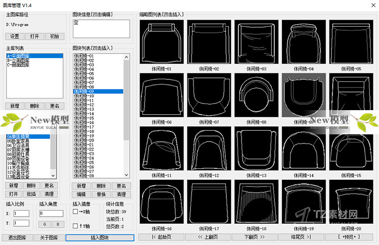 O1CN01MeHshH1Xjj1clHWsA_1941722960 CAD图库管理插件V1.4设计师的辅助神器快速操作布局图块分类便捷
