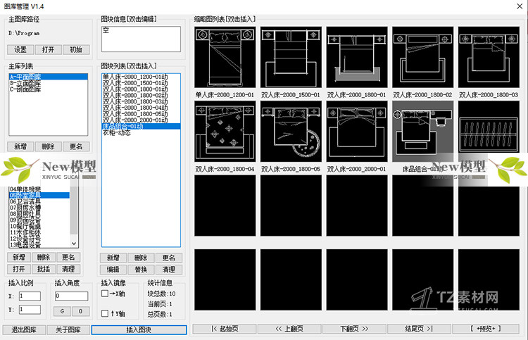 O1CN01NZWuTs1Xjj1mBfns7_1941722960 CAD图库管理插件V1.4设计师的辅助神器快速操作布局图块分类便捷
