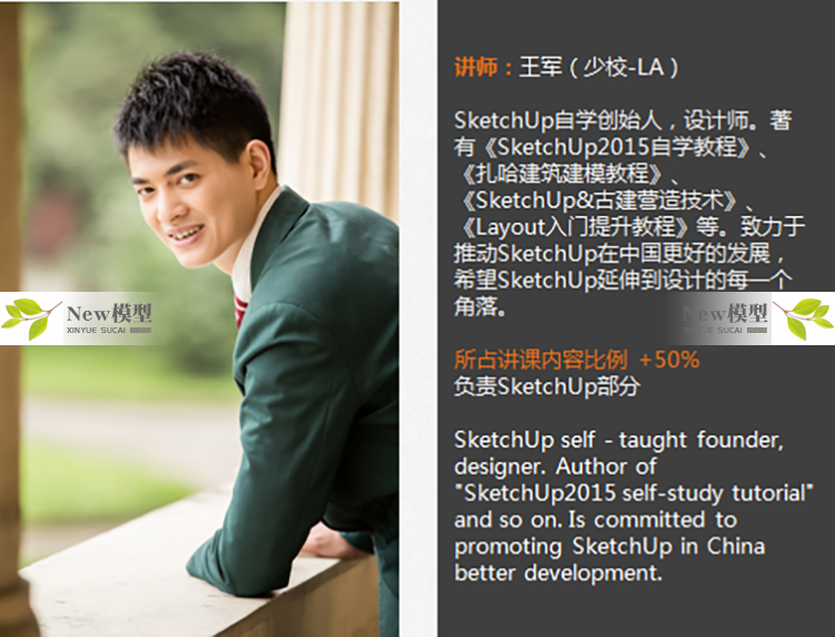 O1CN01NtdUyL1Xjj1dTiPmC_1941722960 su建筑高级建模建筑渲染传奇入门到实战教程草图大师全套视频课件