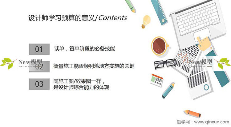 O1CN01OBj6Mn1Xjj1gTu6ZR_1941722960 零基础成长为报价员高手室内装饰设计工程预算员装修表格报价教程
