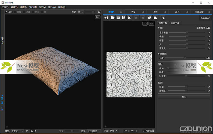 pixplant.V3.0.110贴图软件中文汉化版无缝贴图制作软件工具法线