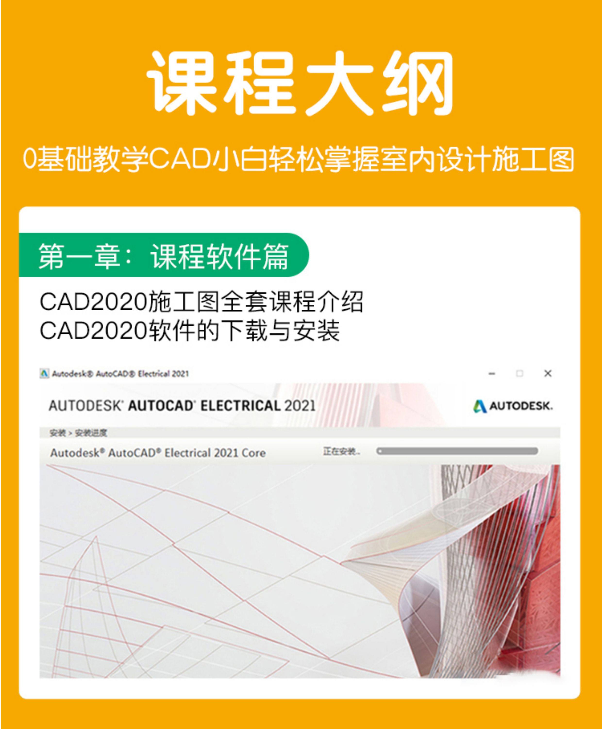 O1CN01RRd2hv1XjjSa91ttM_1941722960 零基础入门自学教程高清视频室内设计cad施工图软件制图教学课程