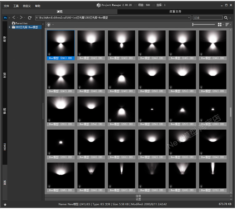 ies灯光素材库文件3dmax光域网pm管理器筒灯射灯插件3d模型广域网 已售 200+