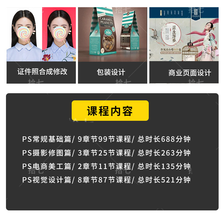 O1CN01TKYdx91Xjj2odenf7_1941722960 ps教程零基础平面设计淘宝美工抠图软件自学调色修图课程视频教学