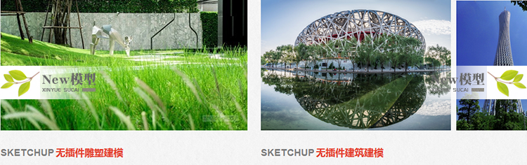 O1CN01UGFt5f1Xjj1dTgbWQ_1941722960 su建筑高级建模建筑渲染传奇入门到实战教程草图大师全套视频课件