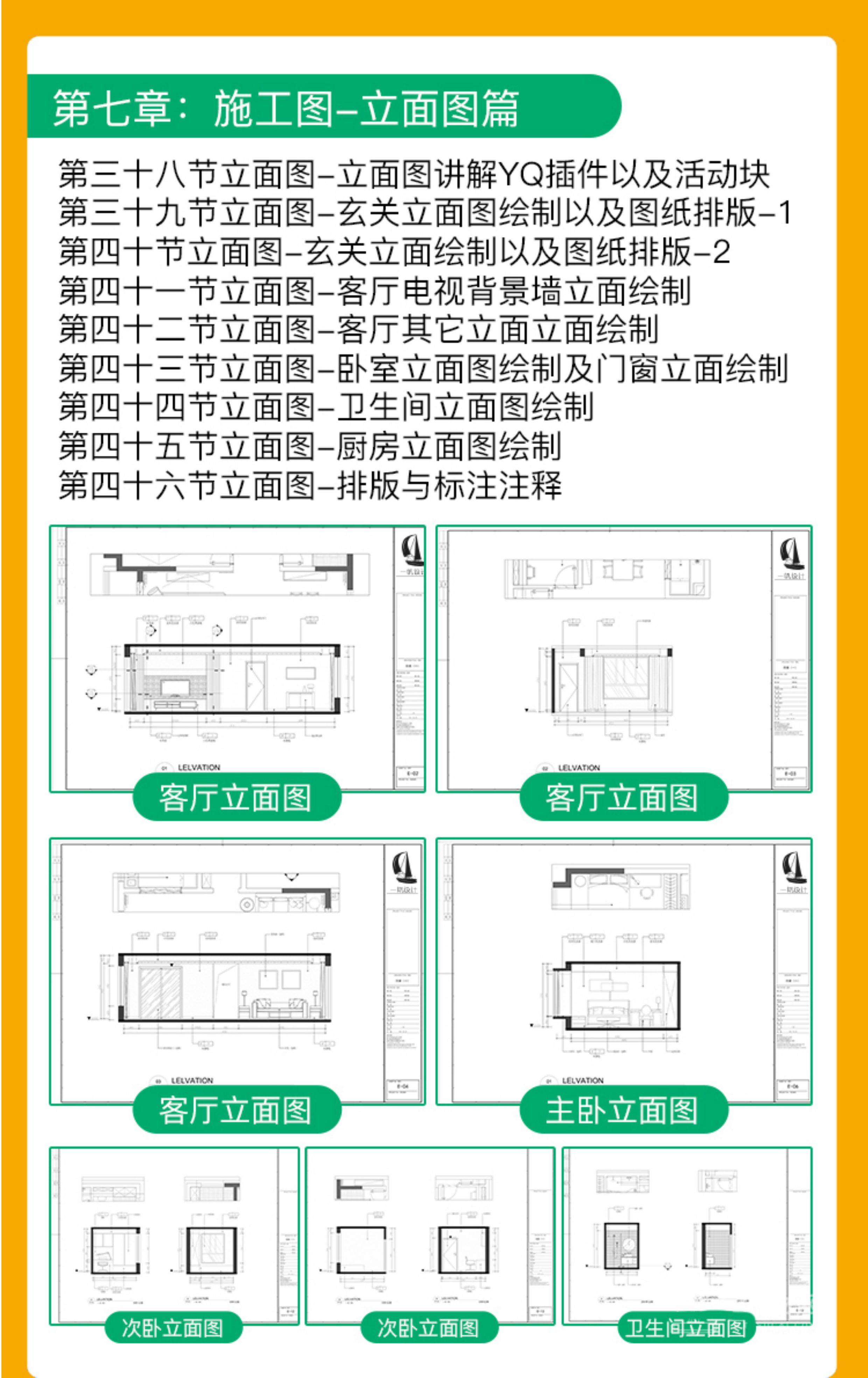 O1CN01UcoNlg1XjjSZrtMnn_1941722960 零基础入门自学教程高清视频室内设计cad施工图软件制图教学课程