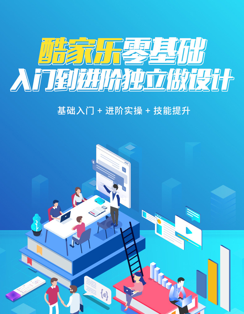 O1CN01WIuMkX1XjjF1rJNpV_1941722960 酷家乐教程视频自学入门基础到精通室内装修设计全屋定制课程软件