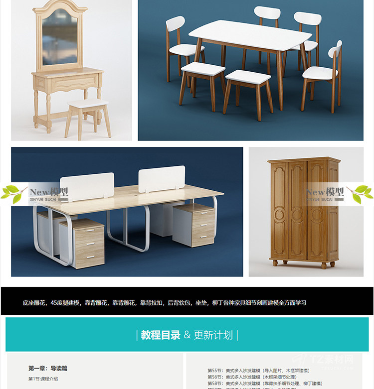 O1CN01WjATWs1Xjj1jQPokV_1941722960 3DSmax家具建模宝典-零基础入门到精通 详细模块式教程