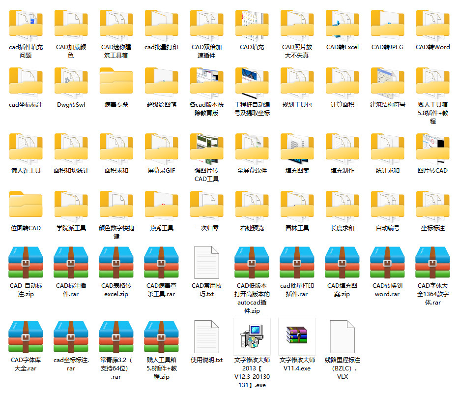 O1CN01XJTvQK1Xjj2sdFLu3_1941722960 CAD插件合集大全填充坐标标注批量打印桩位自动编号PDF JPG转CAD