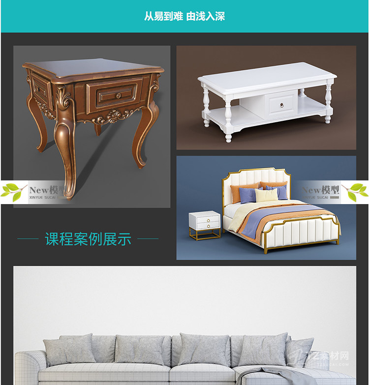 O1CN01Xgr5w01Xjj1kwJaH4_1941722960 3DSmax家具建模宝典-零基础入门到精通 详细模块式教程
